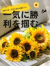 造花 ひまわり 合格祈願 受験応援 デスクデコ インテリア 先生へのギフト