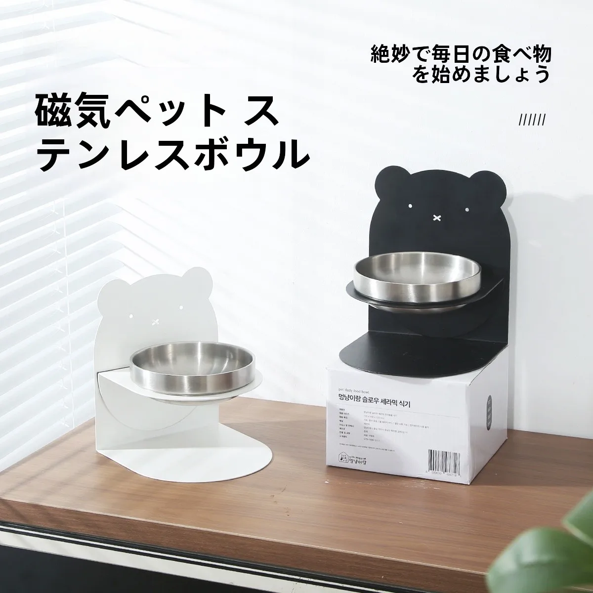 猫のフードボウルをどう選ぶ？磁気スタンドと調節可能な高さが解決するリアルな悩み
