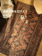 モロッコ風ビンテージデザインラグ【リビング・寝室用・軽やかさと高級感】