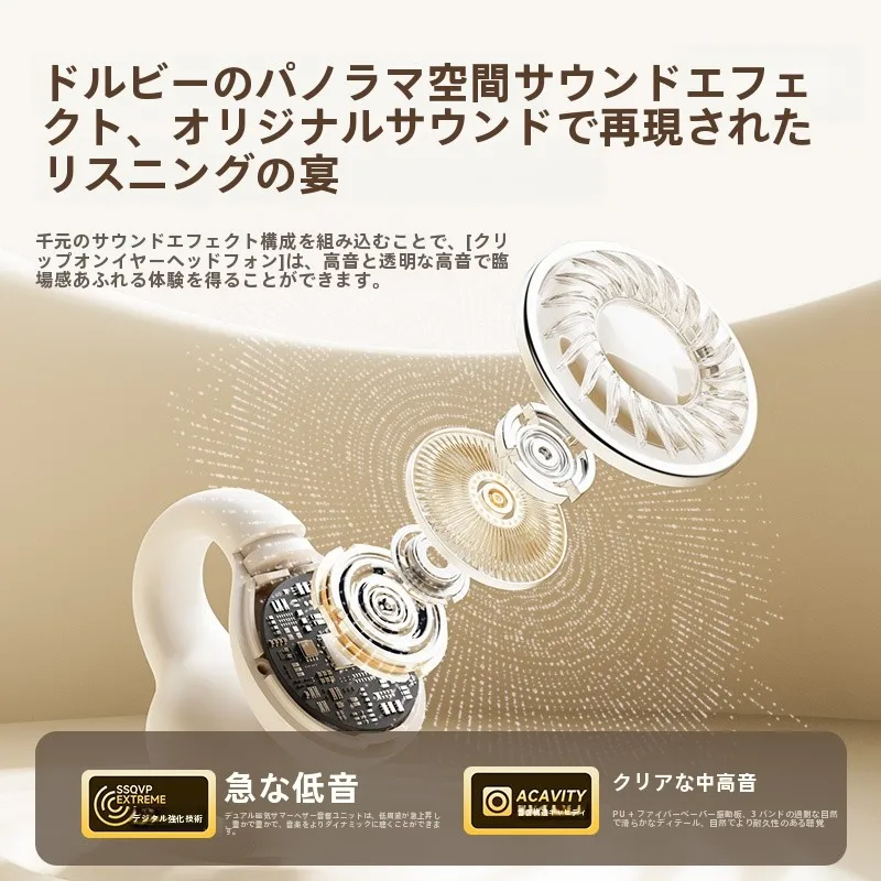 Web会議でワイヤレスイヤホンを使うなら、これがおすすめ？骨伝導タイプのリアルな使い心地を解説