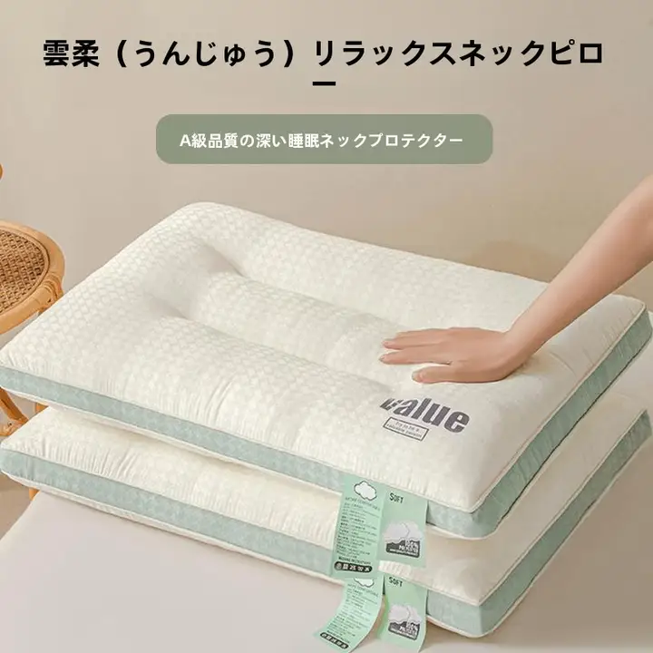 頸椎サポートの枕【大人用・学生用】（セットアップ対応）