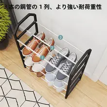 省スペース 一槽梯形シューラック【家庭用・4段・玄関・収納】