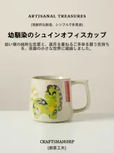 大容量の陶器製マグカップ【家庭用・オフィス向け・高級感あるデザイン】