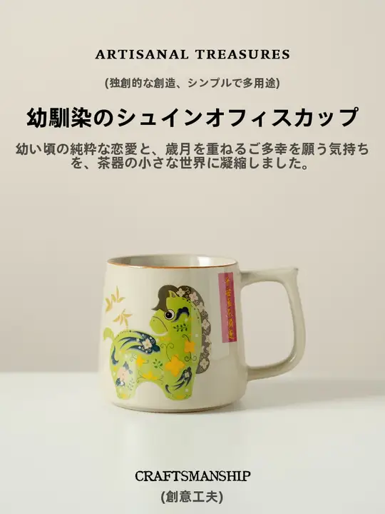 大容量の陶器製マグカップ【家庭用・オフィス向け・高級感あるデザイン】
