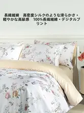 高級コットン製のアメリカンスタイル4点寝具セット【長毛綿・プリント・全棉素材】（セットアップ対応）