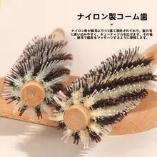 プロフェッショナルローリングブラシ【豚毛使用・男女兼用・内巻きカール用】