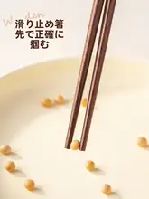 高級木製滑り止め箸【マラサスタイル・家庭用】