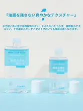 目元・口元用 メイク落とし液【優しいクレンジング・携帯用・素早く溶解】