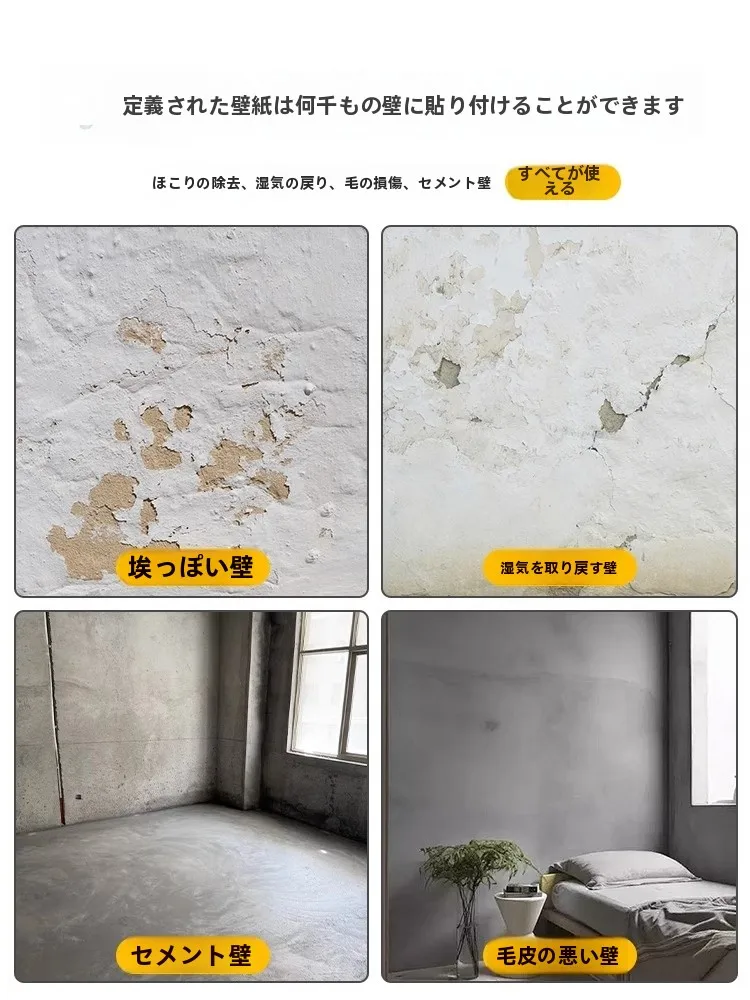 自粘性防水3D立体壁紙：air dry技術で簡単な室内面格子DIYを実現