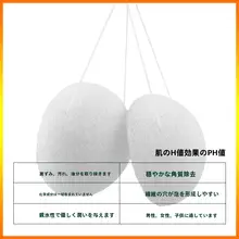 天然コンニャク洗顔パフ【赤ちゃん用・深層清潔・海綿タイプ】
