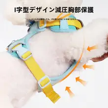 小中型犬用 背心式胸背リード【通気性・秋冬用】