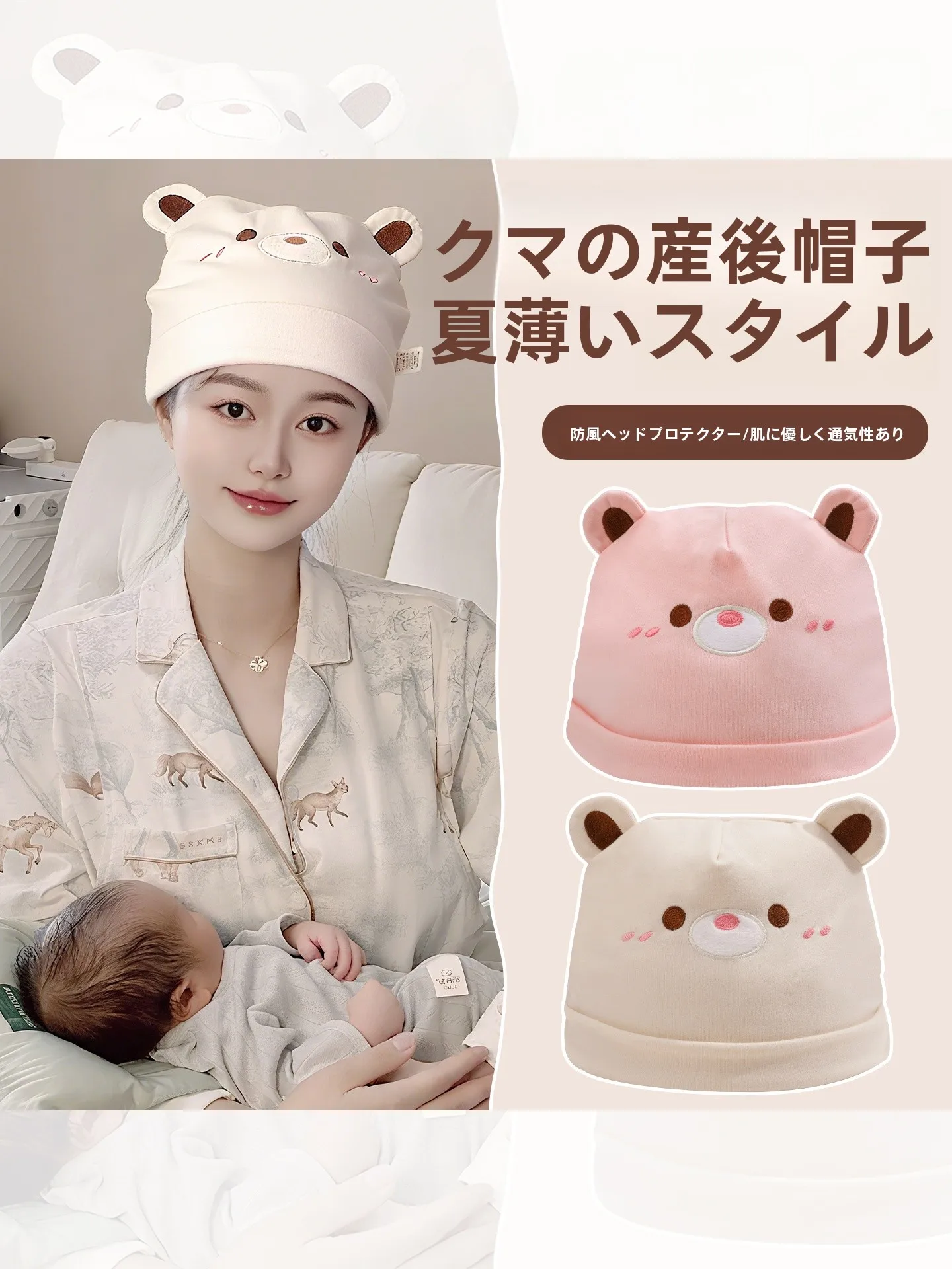 「かわいいナイトキャップ」を選ぶべきタイミングは？