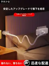 万能スマートフォンスタンド【カーボンスチール製・デスク/ベッド用・タブレット対応・多機能】
