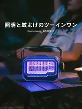 紫外線LEDキャンプ用防蚊ライト【多機能・高持続性・テント用】