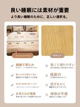 涼感アイスシルク寝具【洗える・折りたたみ可・エアコン対応・ソフトな肌触り】（セットアップ対応）