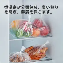 COOKER KinG 食品保存袋 フリーザーバッグ 家庭用 大容量 取り出しやすい フラットタイプ ミシン目付き 使い捨て