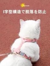猫用ハーネスリード【脱走防止・背中式・小型猫用・イギリス短毛種対応】