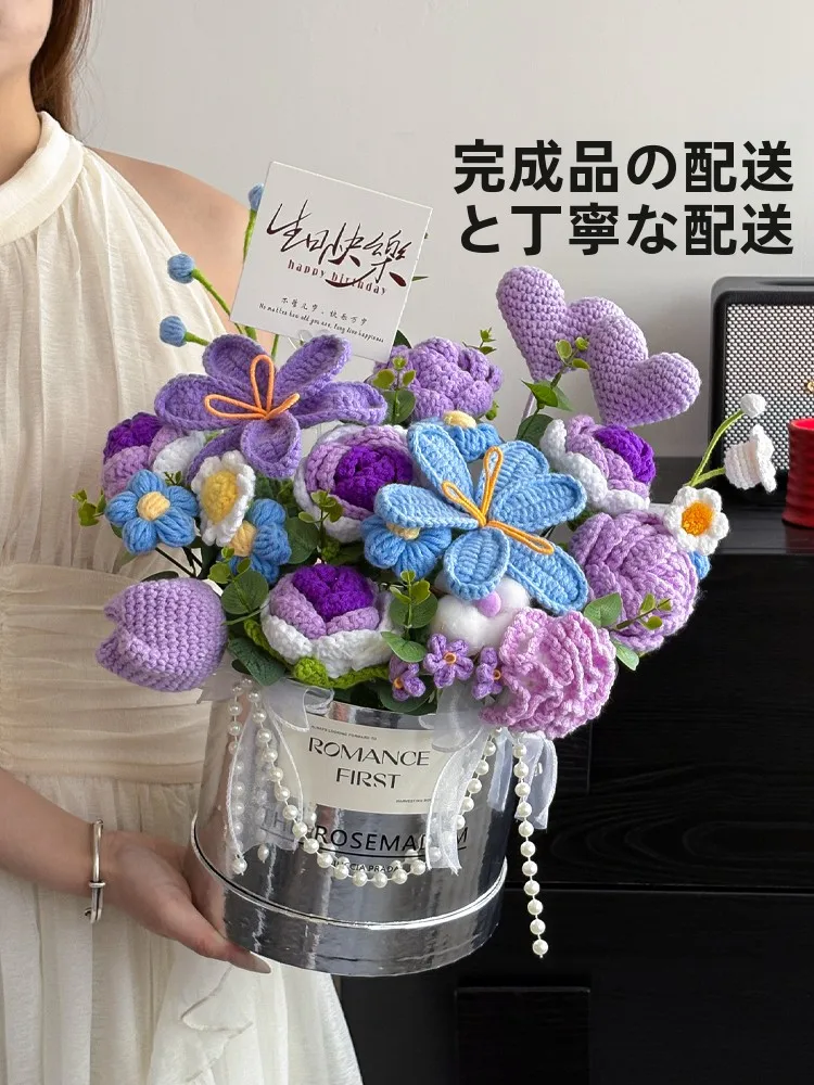 高級感ある手編み毛糸の花束：誕生日や内祝いに贈る実用的DIYギフトの選び方
