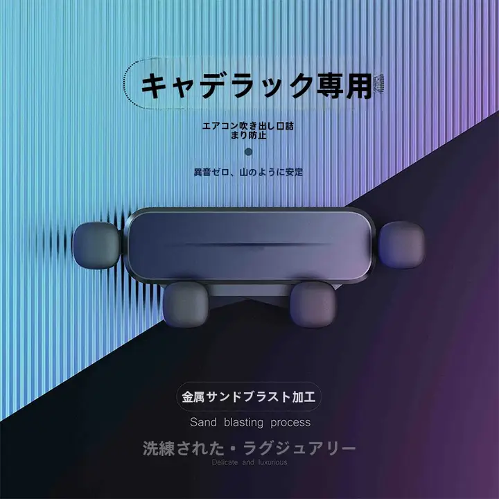 カー用品 スマートフォンホルダー キャデラック CT5 CT6 XT4 XT5 ATSL XT6 XTS 改造用