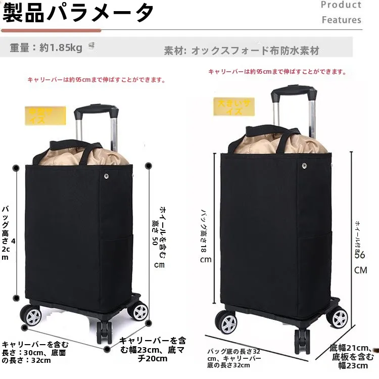 折りたたみショッピングカート：都市司南5588款の実用性と使い方