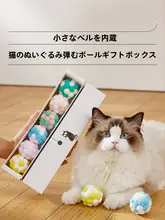 猫のおもちゃ ボール ネコじゃらし 子猫 体力を消耗する用品