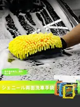 ダブルサイド防水洗車用マイクロファイバー手袋【コーラルボディ・柔らかい触感】
