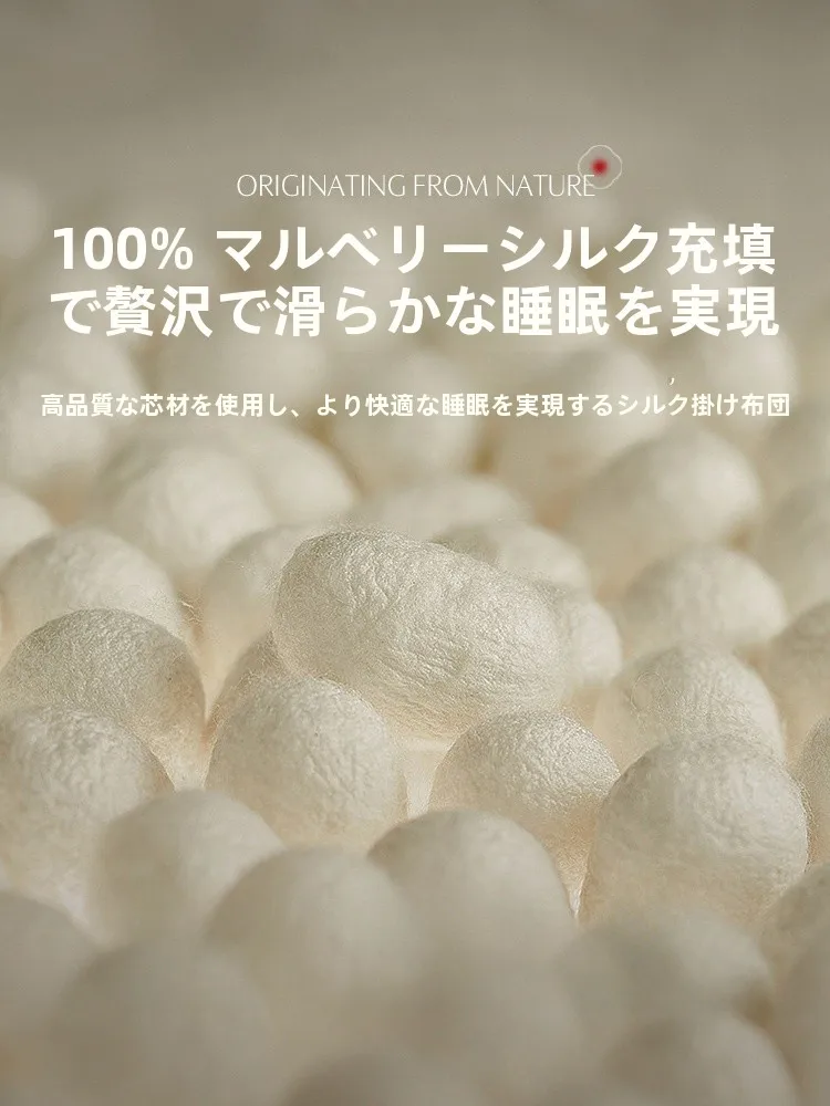 掛け布団カバー柄：桑蚕丝製夏用薄掛け布団の実用性と選び方