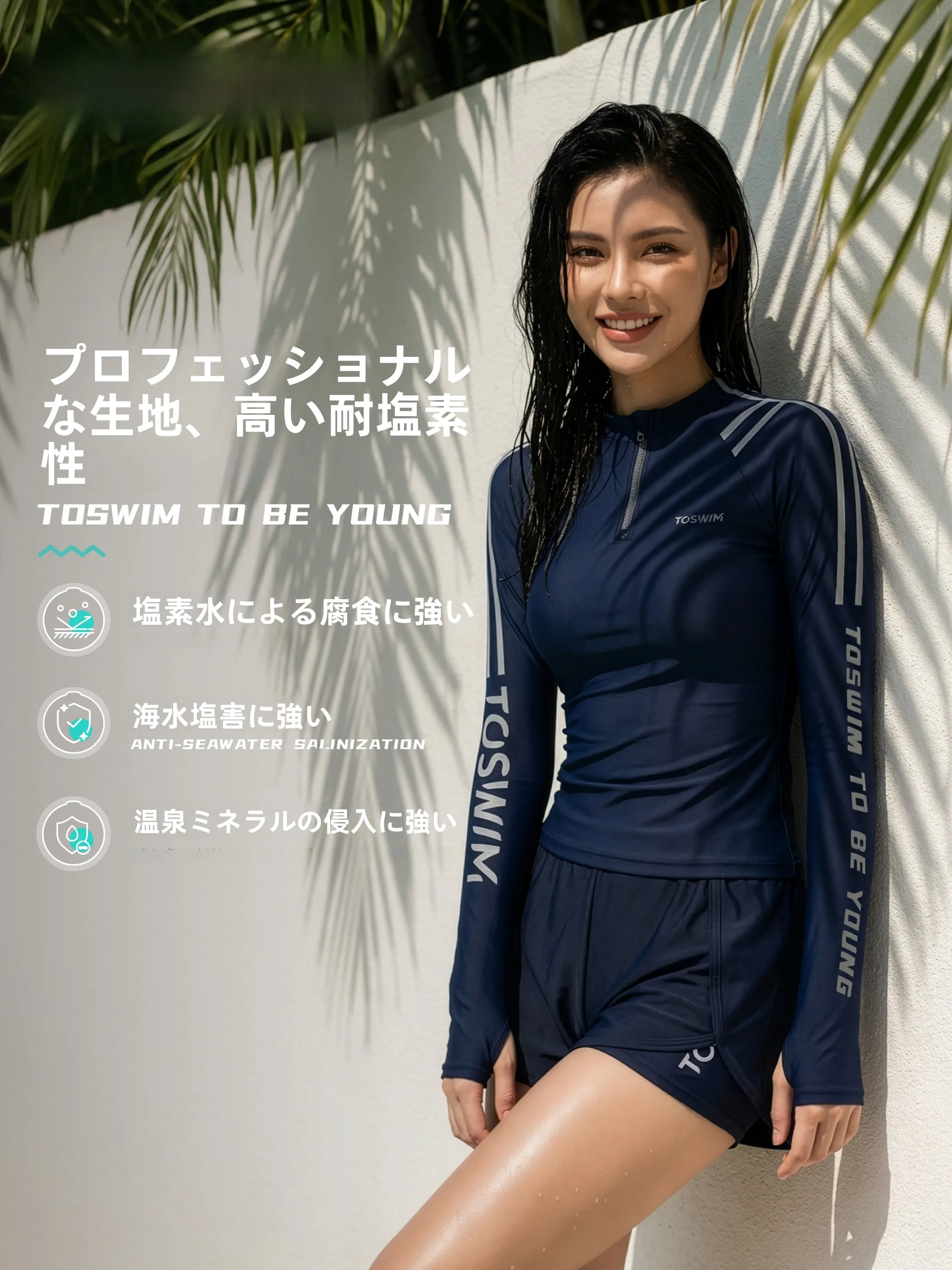 toswim 長袖・ショートパンツ水着：UVカットと大きいサイズが実用的なビーチリゾート向けセット