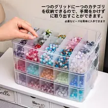 蓋付きビーズ収納ボックス【デスク用・防塵・DIY用パーツ整理】