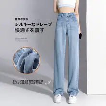高腰薄手デニムパンツ【極上の柔らかさ・ストレート・冷感・小柄対応】（セットアップ対応）