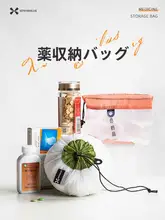 防水旅行用薬品収納ポーチ【大容量・携帯便利・医療救急用】