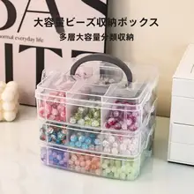 クリスタルビーズ収納ボックス【DIY用・蓋付き・アクセサリー用】
