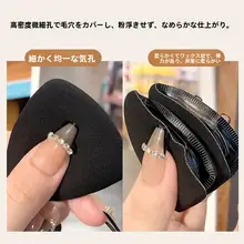 極上の柔らかさ！両面使用可能なメイクアップスポンジ【ファンデーション用・エアクッション対応】