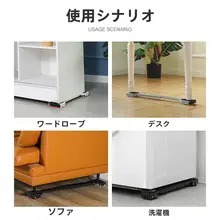 全自動洗濯機用 移動式底座【4輪・高さ調整可能・収納ラック】