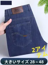 夏用の薄手ハイウエストメンズデニムパンツ【ワイドストレート・フィット】