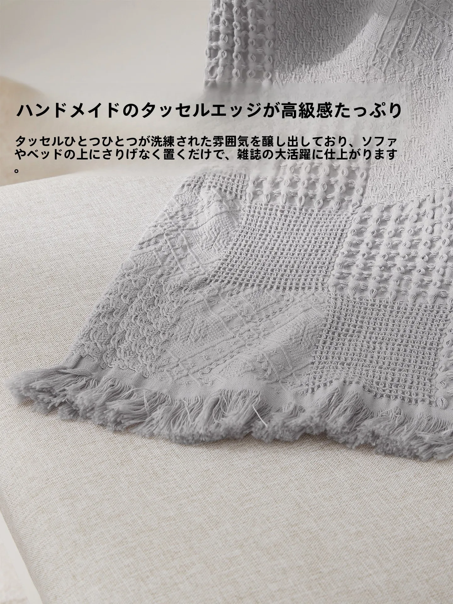 ライセール30%＋コットン70%のフリンジブランケット：気温20度で重さを意識した夏用カバーの選び方