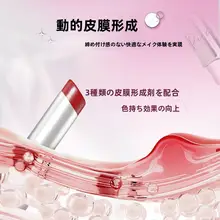 水光リップエッセンス【保湿・防水・持続性・美白効果】