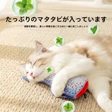 hipidog 猫薄荷入りフェイクフィッシュおもちゃ【子猫用・噛むおもちゃ】