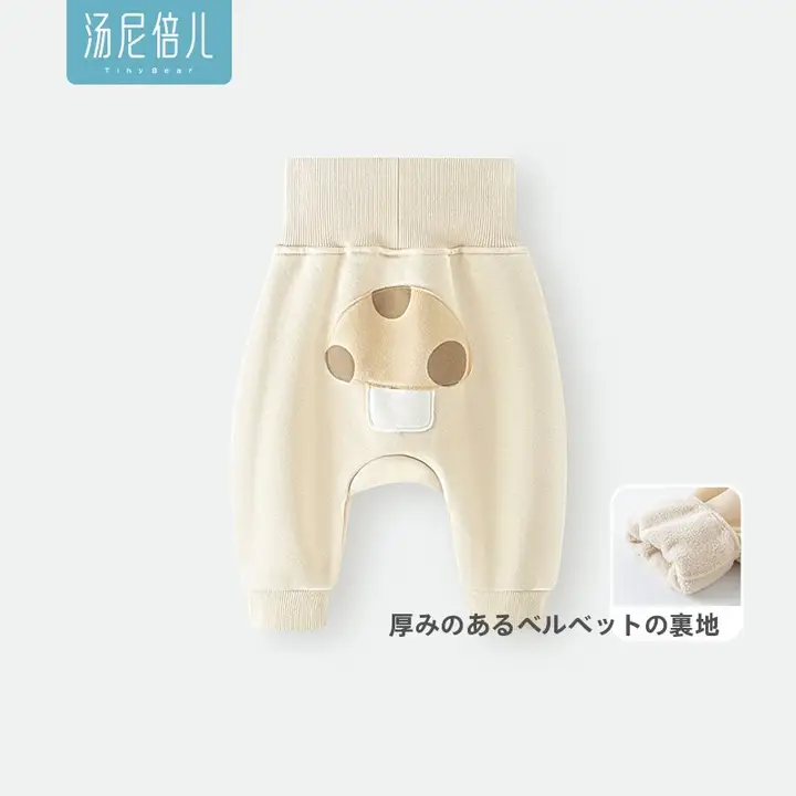 秋冬用ベビーパンツ【裏起毛・高ウエスト・お腹を温めるデザイン】