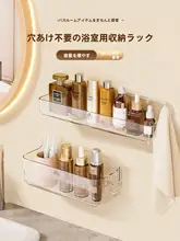 収納ラック 浴室/洗面所/洗面台 壁掛け 取り付け不要
