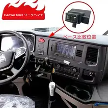 重汽豪沃MAX車載スマホホルダー【運転室用・防振・重力式・ナビゲーション対応】
