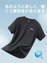 速乾性半袖Tシャツ【男性用・通気性・フィットネス・バスケットボール・サッカー用】