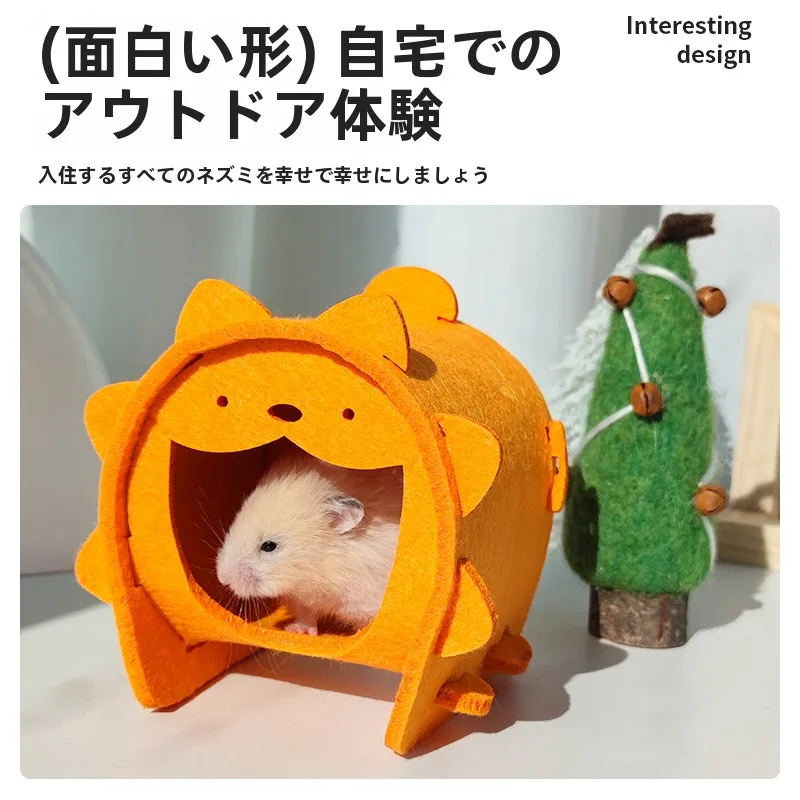 手作りうさぎケージの代替案：ハムスター用フェルトハウスと避難トンネルの実用性解析