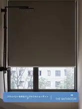 穴あけ不要全遮光ロールカーテン【バルコニー・オフィス・寝室用】