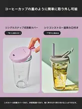 ガラス製ストロー付きコップ【家庭用・冷飲用・密閉不可】