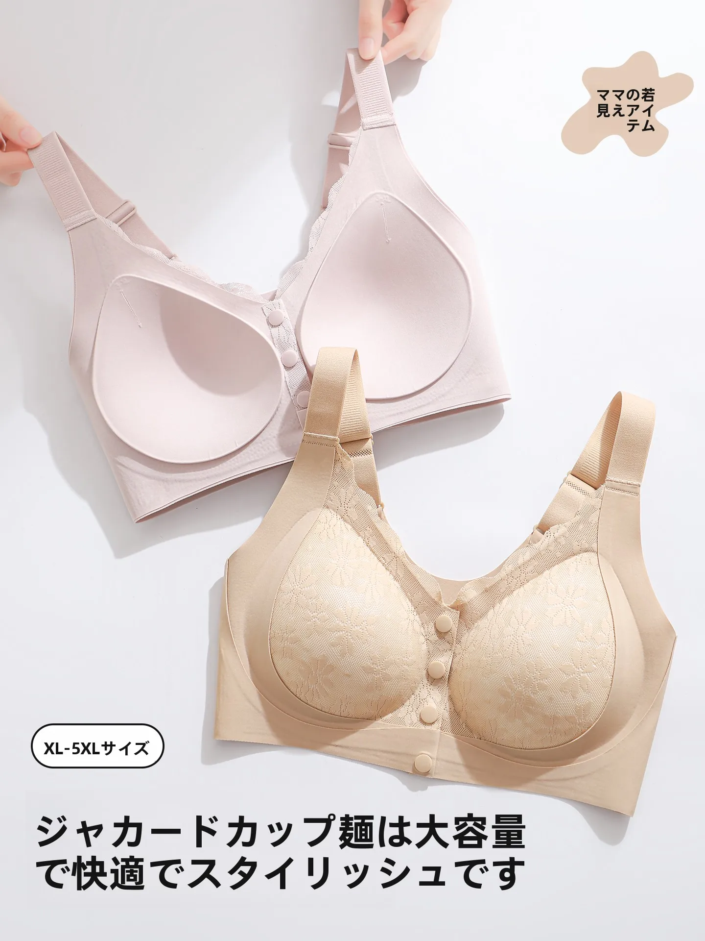 前開きデザインのノンワイヤーブラジャー：中高年女性向けの通気性と体へのやさしさを実現