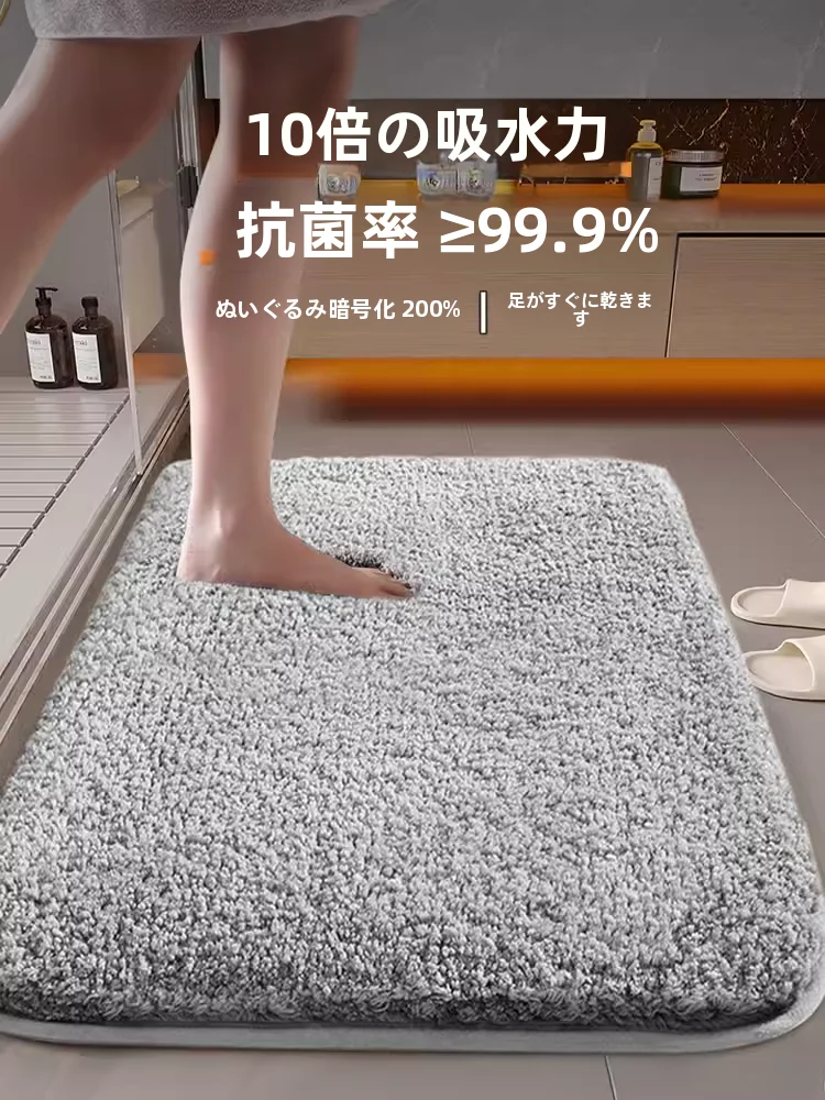 吸水性が高いバスルームマット【防滑・家庭用・洗面所用】