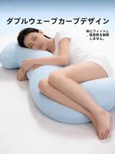 抱き枕【横向き寝用・腰サポート・春夏向け・長型】