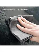 厚手のクリーニング吸水布【ガラスや車の掃除に最適】