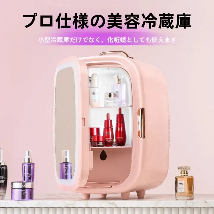ミニ美妝冷蔵庫【LEDライト付き・化粧鏡・車載・家庭用】